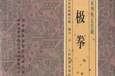 形意拳法——八字功