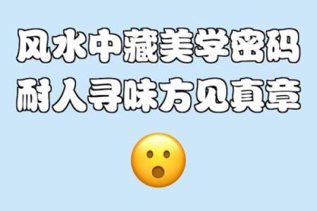藏在颜色的风水密码，太玄妙了