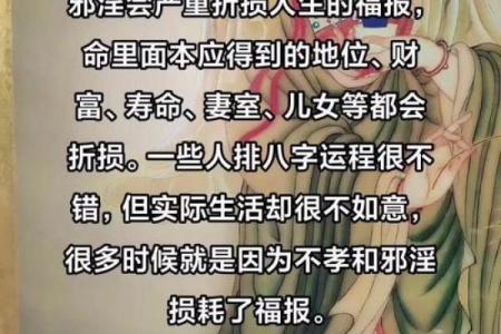 什么样的风水容易出不孝子女