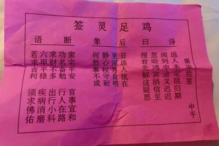 吕祖灵签25签解签