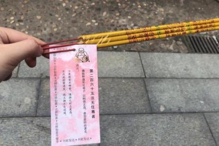 佛祖10号灵签