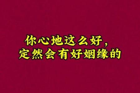 算命的姻缘好话 算命姻缘语录？