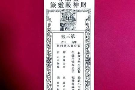 关帝灵签16签解签