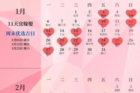 八字选结婚日子