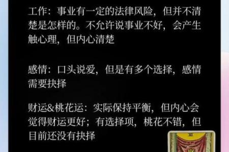 塔罗牌测试一生财运