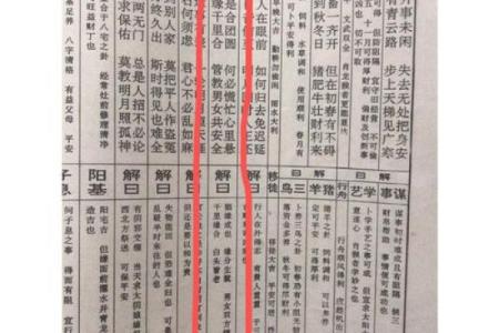 月老灵签92签求姻缘