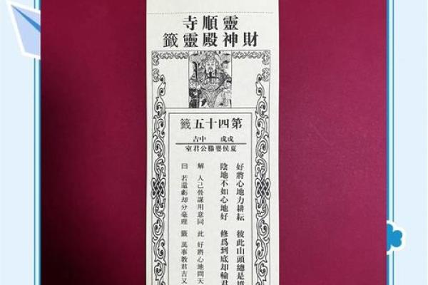 上帝公灵签第一签