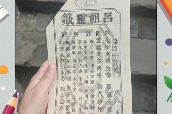 吕祖灵签第12签解签工作