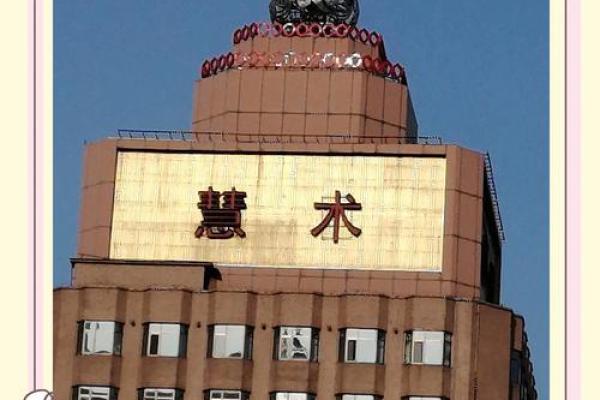 医院周围房子风水好