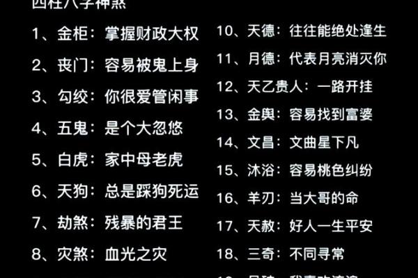 八字中智慧盈门，聪明赚钱攻略大揭秘