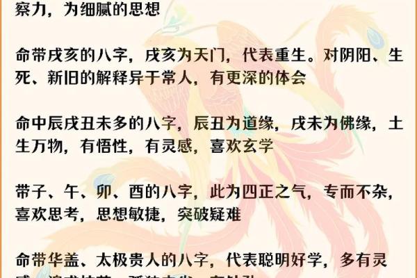 周易八字中的病 病神对人的影响有多大