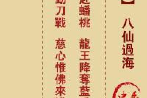 天后灵签第19签