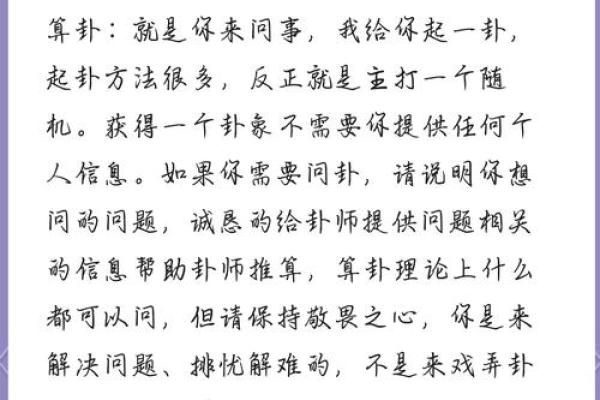 扒一扒：你该选择八字算命还是八卦预测？二者有何区别？