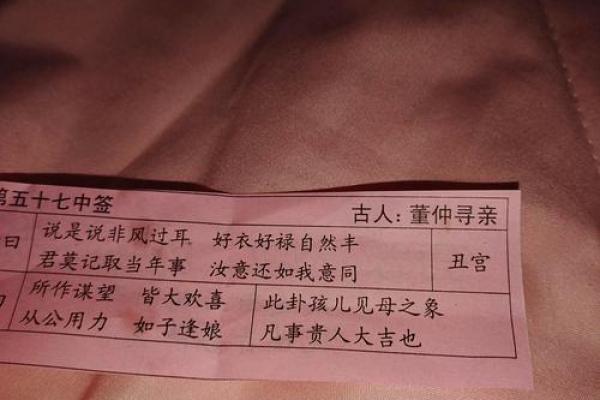 关灵帝23签