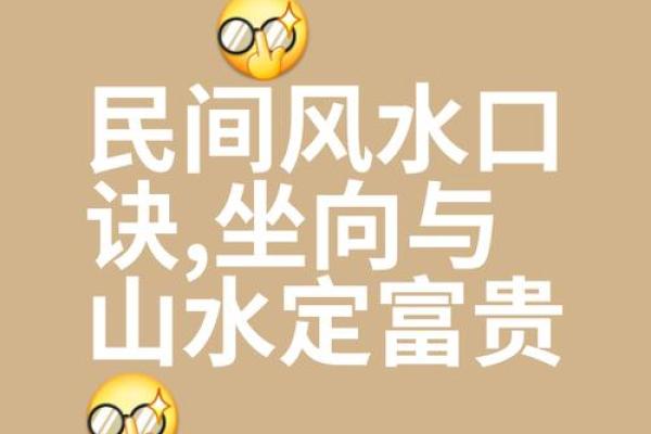 民间风水财运，厉害的旺财秘诀