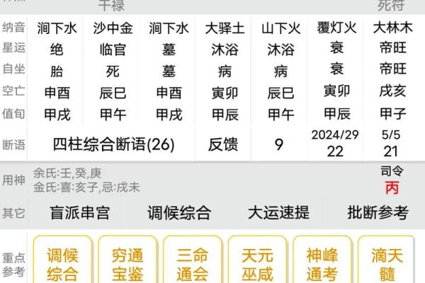 八字情侣名