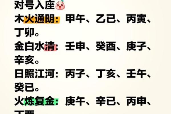 八字属性是看日柱还是年柱