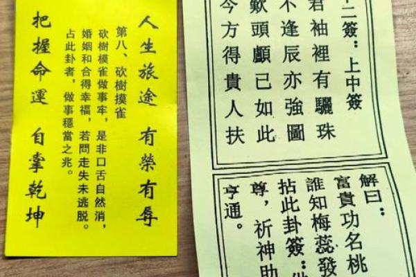 关帝灵签66签解签