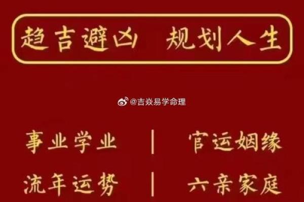 人生的八字好命运就好