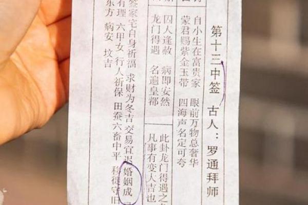 三清祖师灵签96签解签