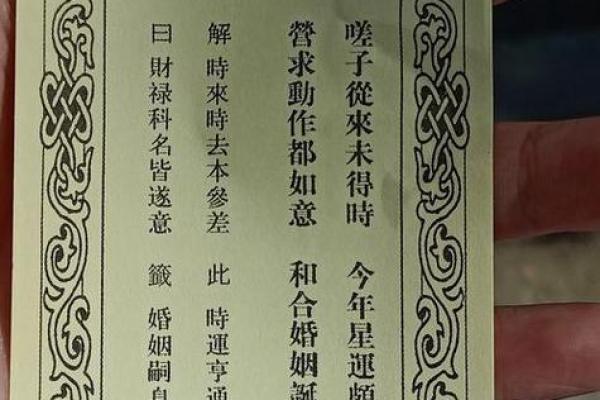 菩萨灵签第九十九签