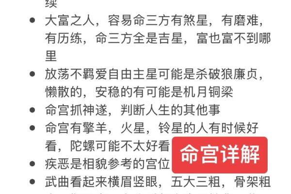 紫微斗数意外 紫微斗数意外伤害？