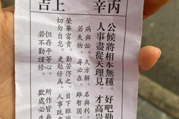 月老灵签77解签