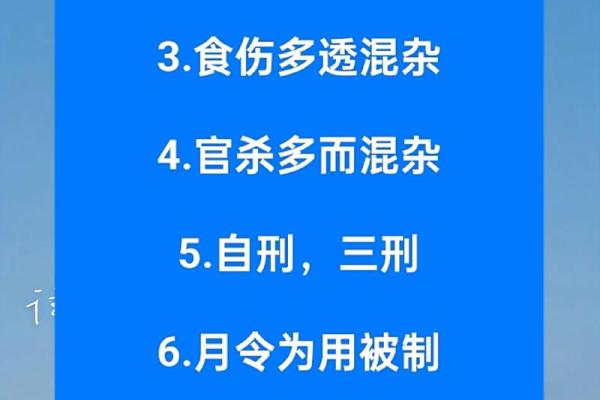 易学鬼手揭秘八字弃命从财，弃命从杀，弃命从儿，弃命从印，弃命从旺