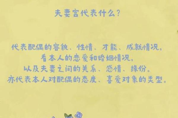 紫薇斗数夫妻宫晦气