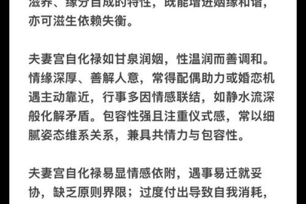 紫薇斗数看成婚时间