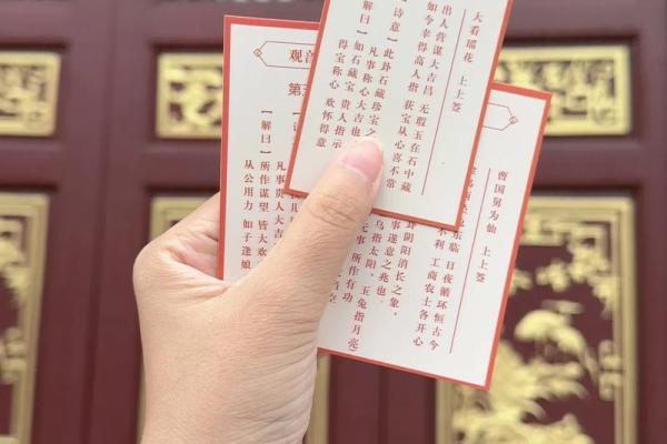 观音灵签第十签中签寅宫