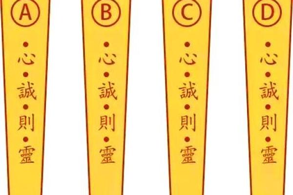 月老灵签姻缘21签