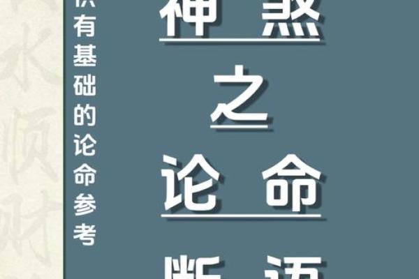 下载批八字