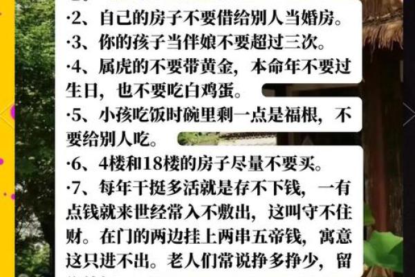 买楼房风水忌讳什么-