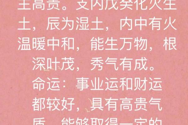 八字女命戊与癸合