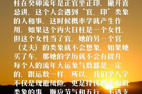 算命的说的跟真的一样吗