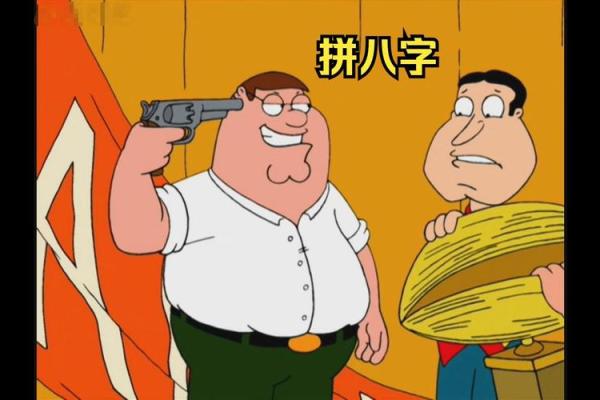 八字过硬有什么含义呢