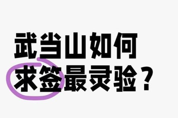 解签心诚则灵
