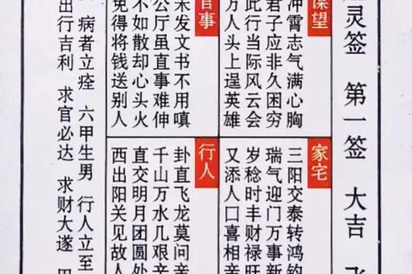 上帝灵签16婚姻签