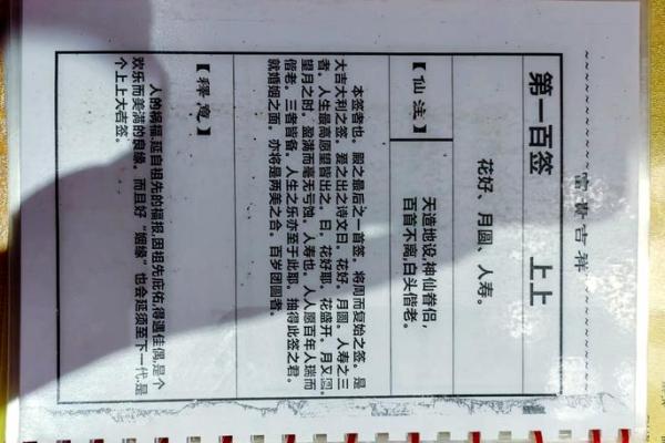 月老姻缘灵签62签解