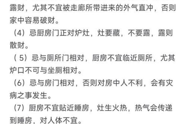 厨房炉灶风水的禁忌与破解方法