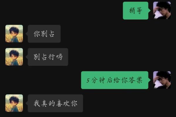 塔罗测试：他对我是真心的吗？
