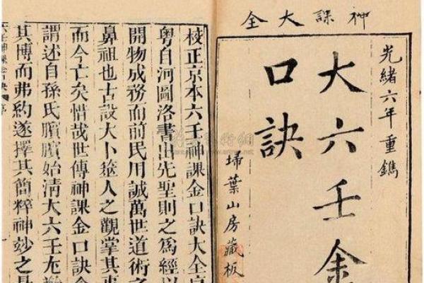 绝不外传的算命口诀 上克下泄神太弱