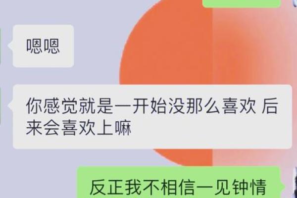 为算命分手