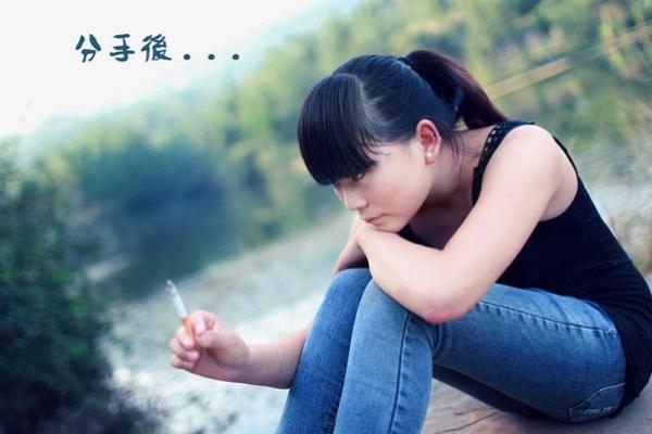 为算命分手