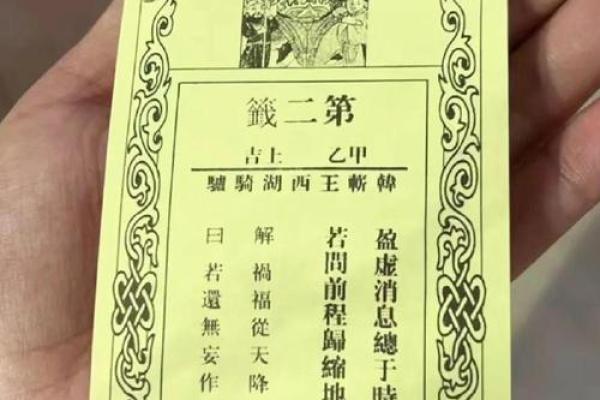 关帝灵签抽签解签45签详解