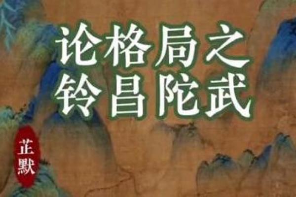 紫薇斗数的凶格