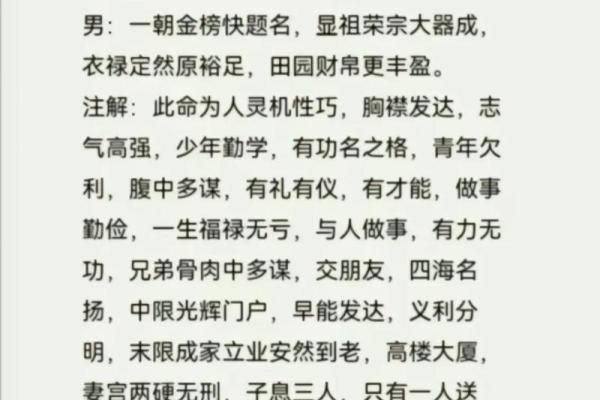称骨算命男女表大全图