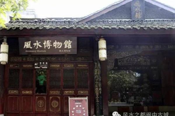 游乐园房子风水