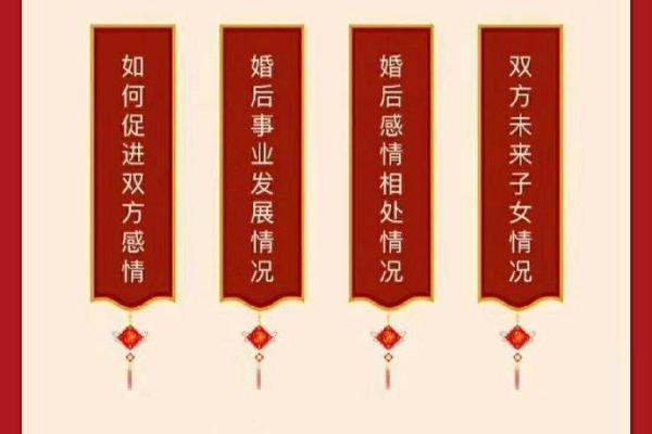 算命合婚